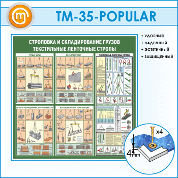     .    (TM-35-POPULAR)
